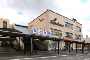 東大宮駅