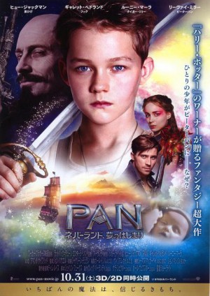 Pan ネバーランド 夢のはじまり