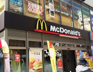 マクドナルド三鷹店