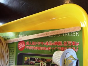 フレッシュネスバーガー三鷹北口店　2月18日